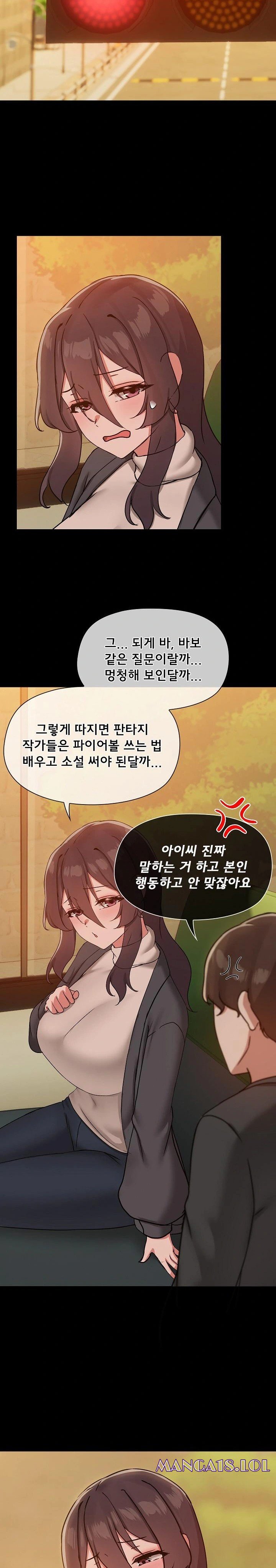 Share Boyfriend Raw Chapter 35 Page 17