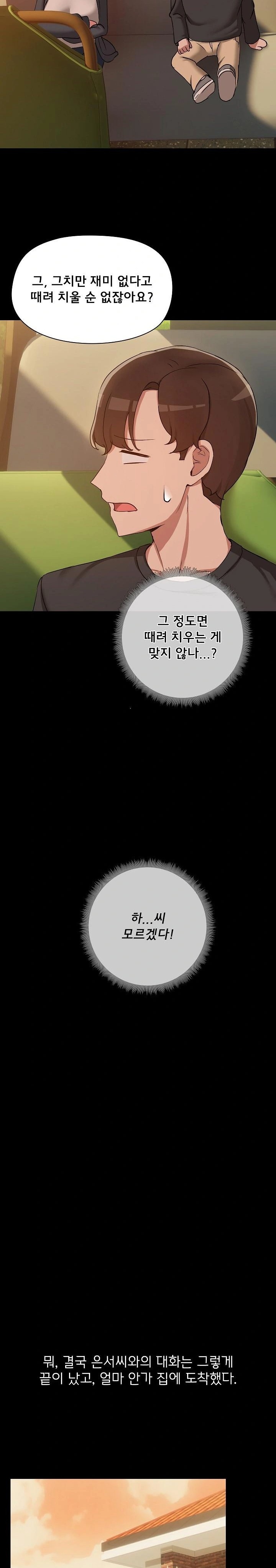 Share Boyfriend Raw Chapter 35 Page 20