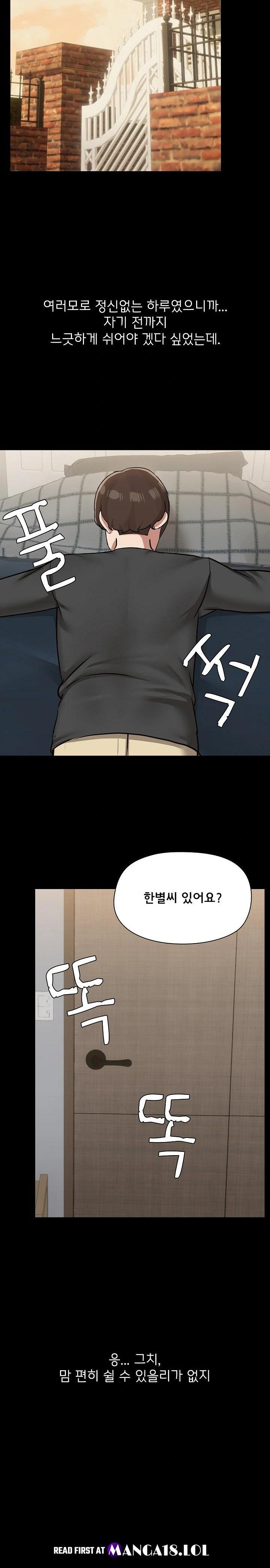 Share Boyfriend Raw Chapter 35 Page 21