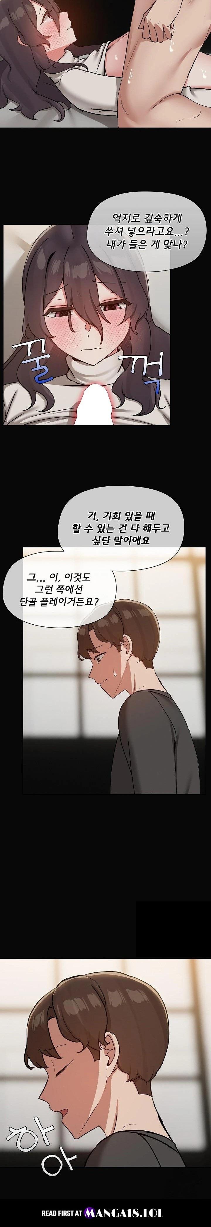 Share Boyfriend Raw Chapter 35 Page 4