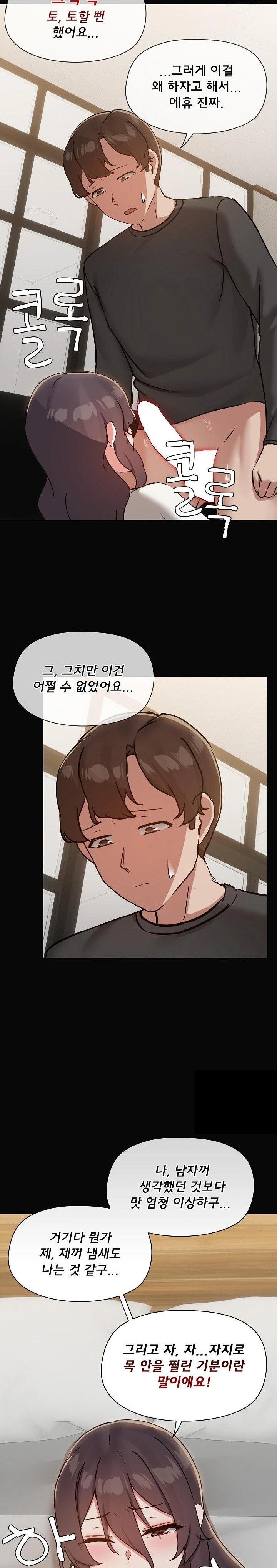 Share Boyfriend Raw Chapter 35 Page 9