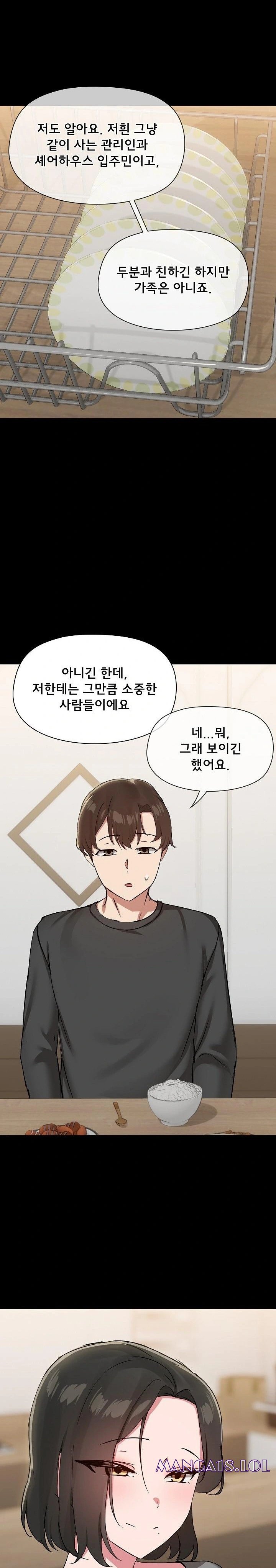 Share Boyfriend Raw Chapter 36 Page 10