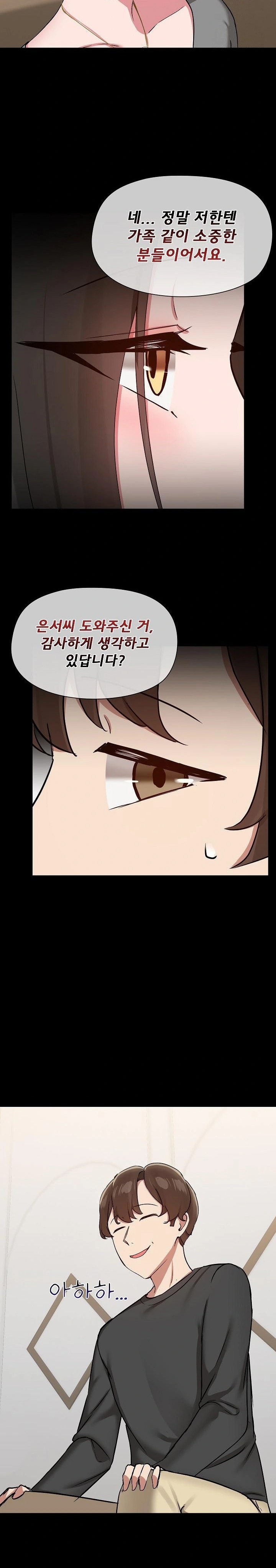 Share Boyfriend Raw Chapter 36 Page 11
