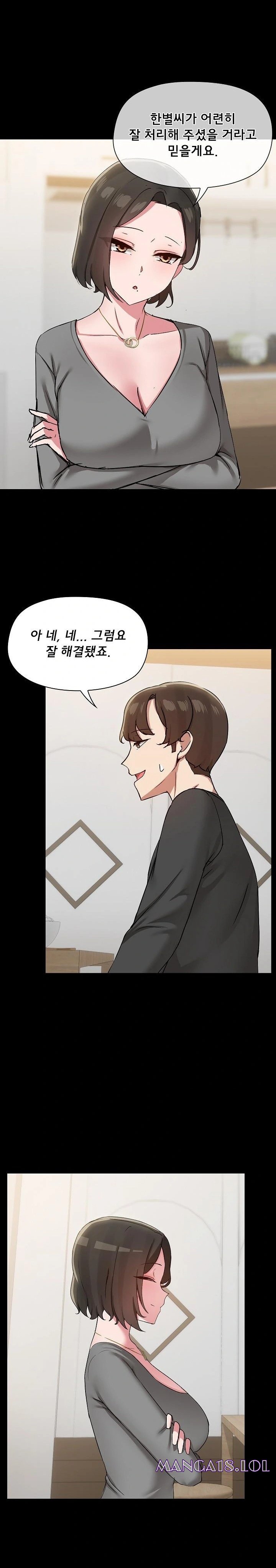 Share Boyfriend Raw Chapter 36 Page 13