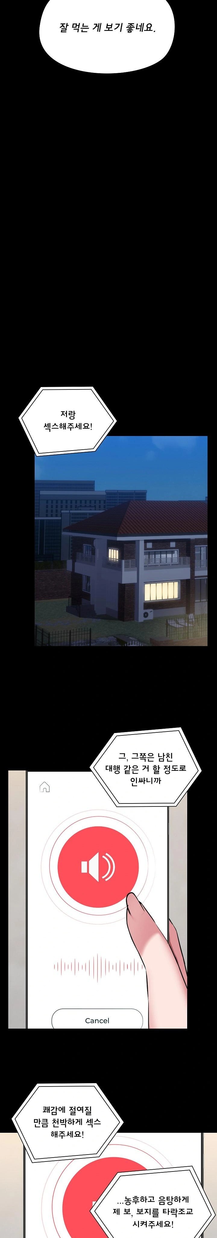 Share Boyfriend Raw Chapter 36 Page 15