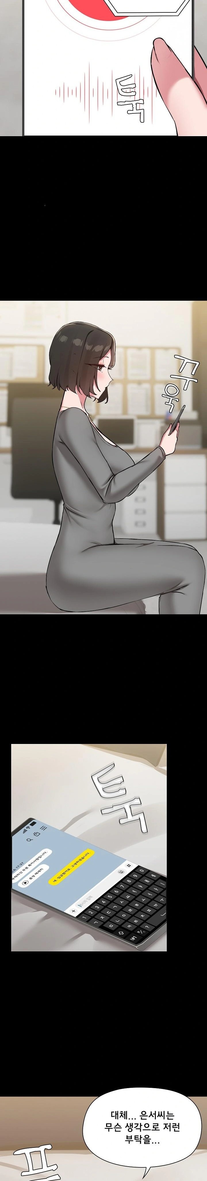 Share Boyfriend Raw Chapter 36 Page 16