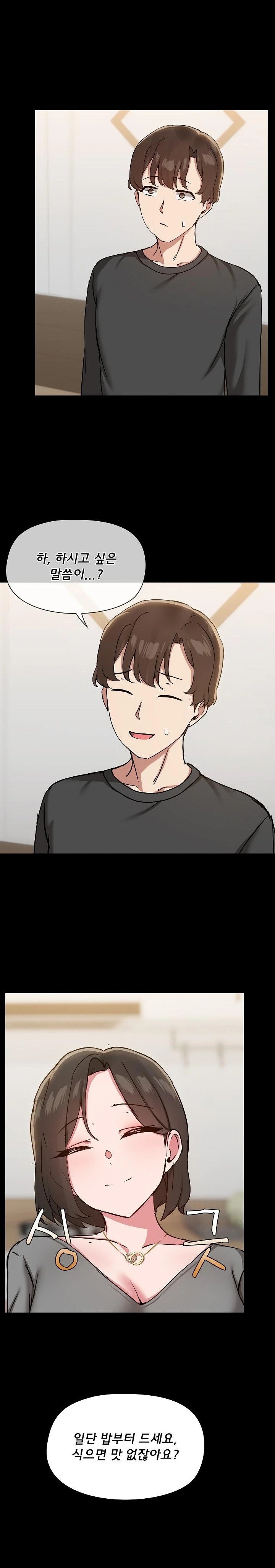 Share Boyfriend Raw Chapter 36 Page 2