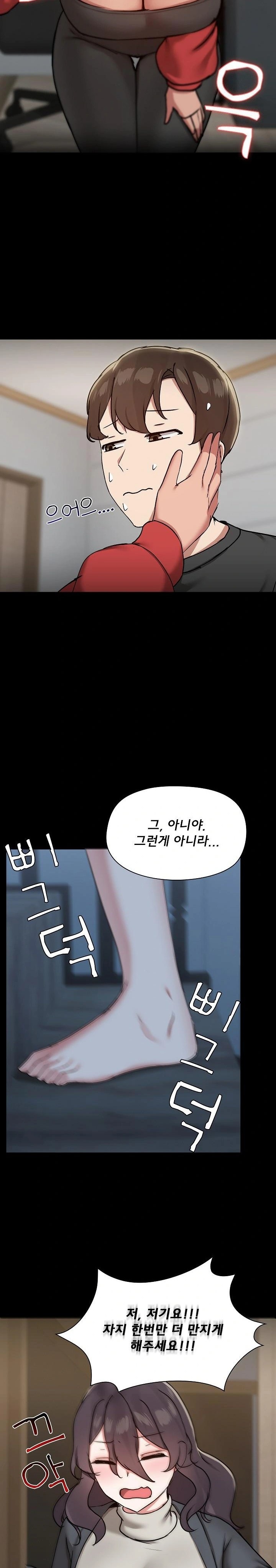Share Boyfriend Raw Chapter 36 Page 22