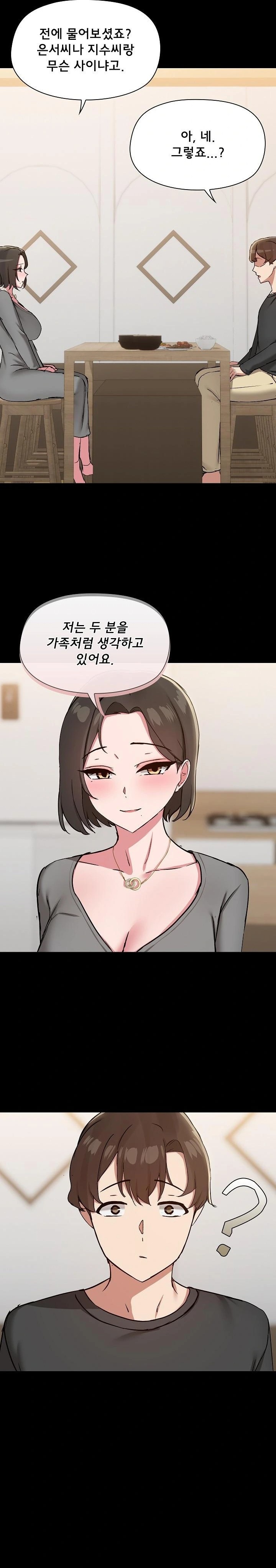 Share Boyfriend Raw Chapter 36 Page 7