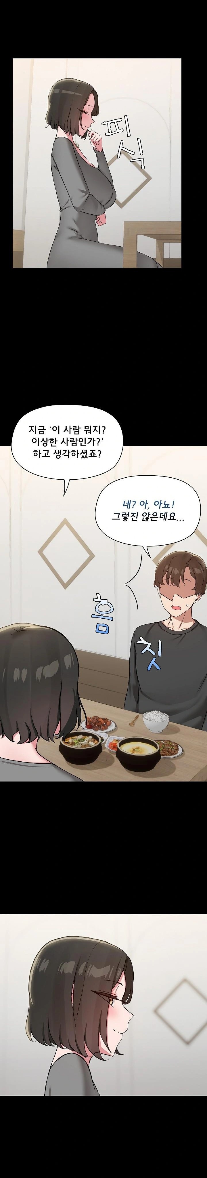Share Boyfriend Raw Chapter 36 Page 9