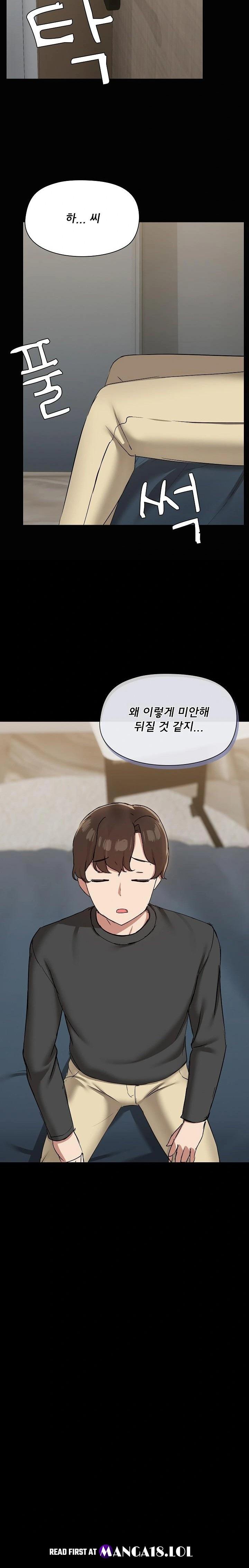 Share Boyfriend Raw Chapter 37 Page 14