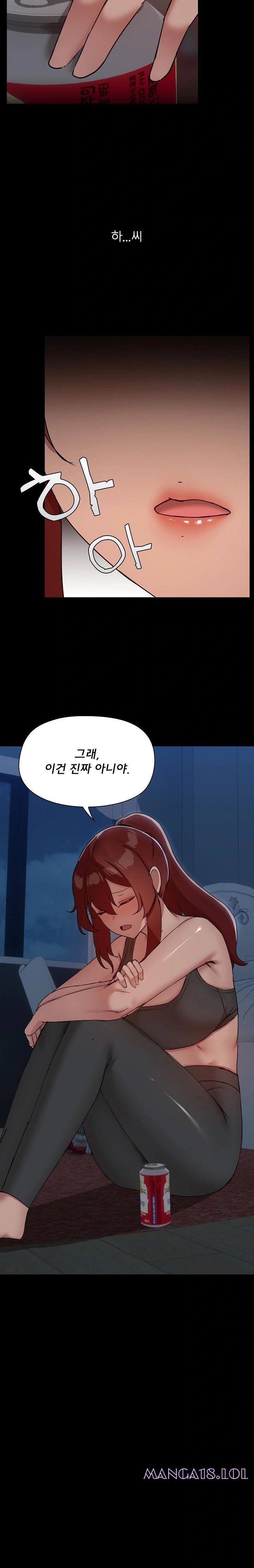 Share Boyfriend Raw Chapter 37 Page 17
