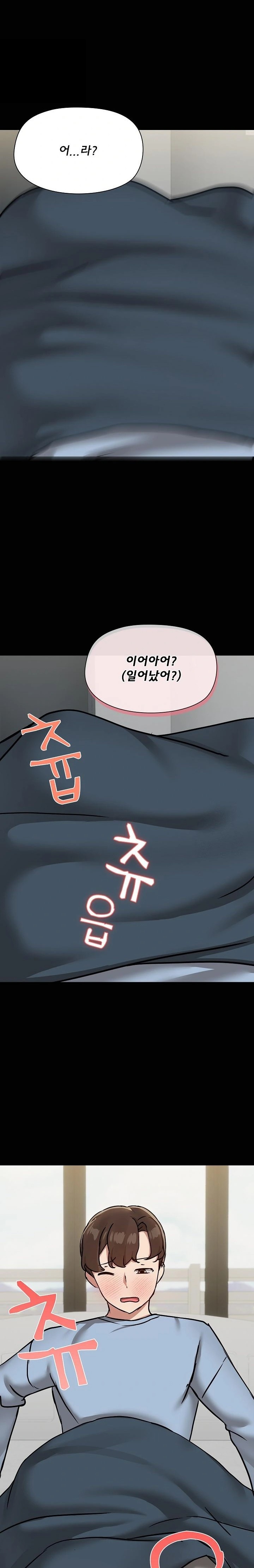 Share Boyfriend Raw Chapter 37 Page 19