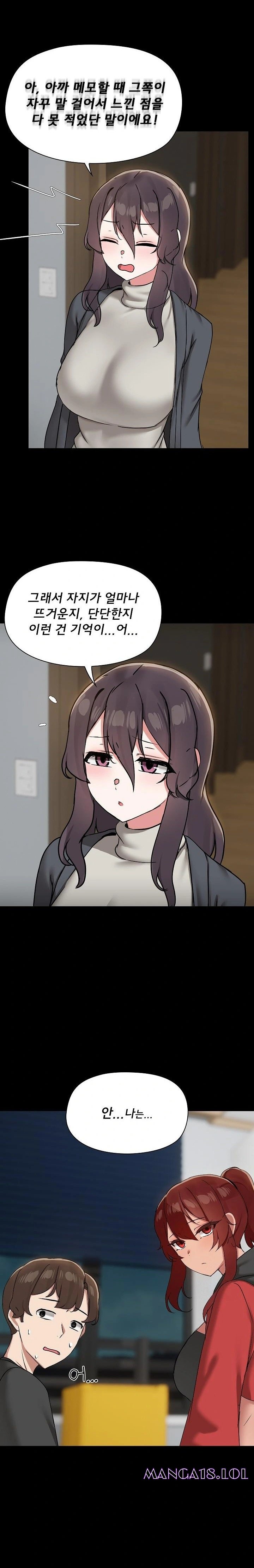Share Boyfriend Raw Chapter 37 Page 2