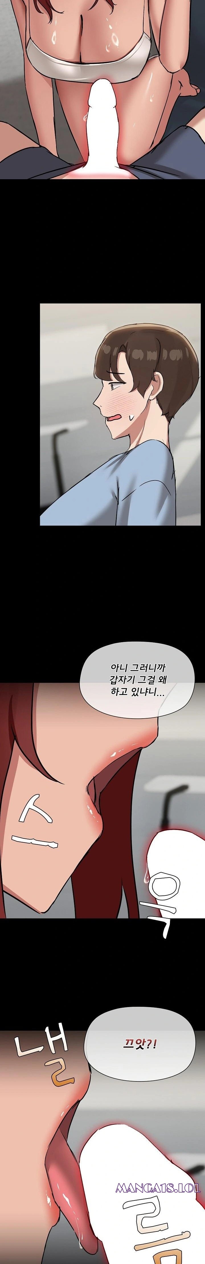 Share Boyfriend Raw Chapter 37 Page 22