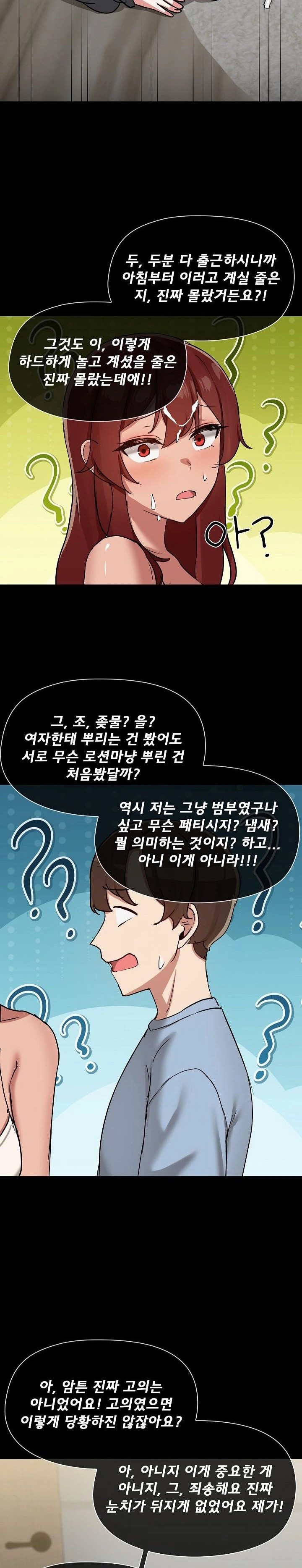 Share Boyfriend Raw Chapter 38 Page 17