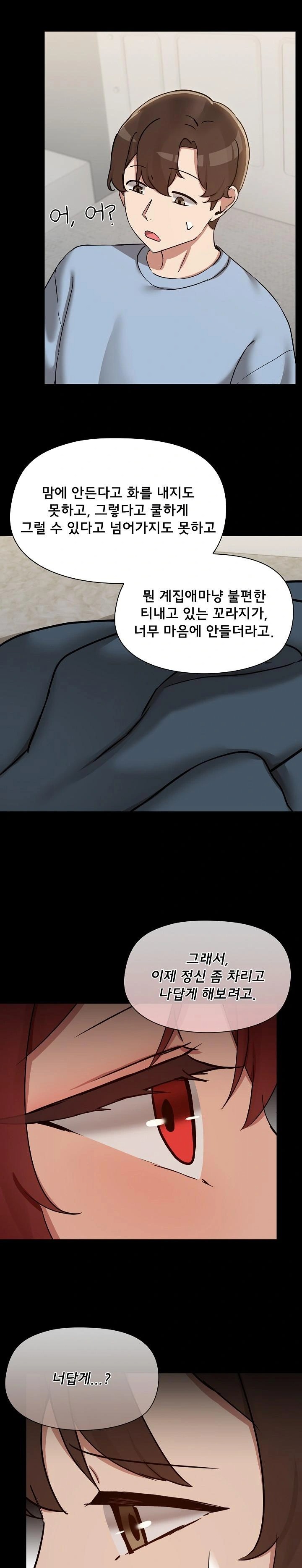 Share Boyfriend Raw Chapter 38 Page 4
