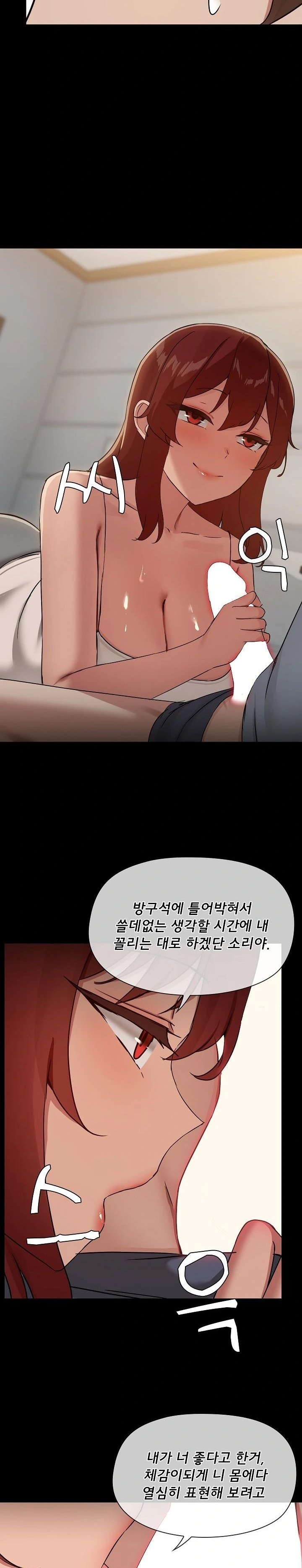 Share Boyfriend Raw Chapter 38 Page 5