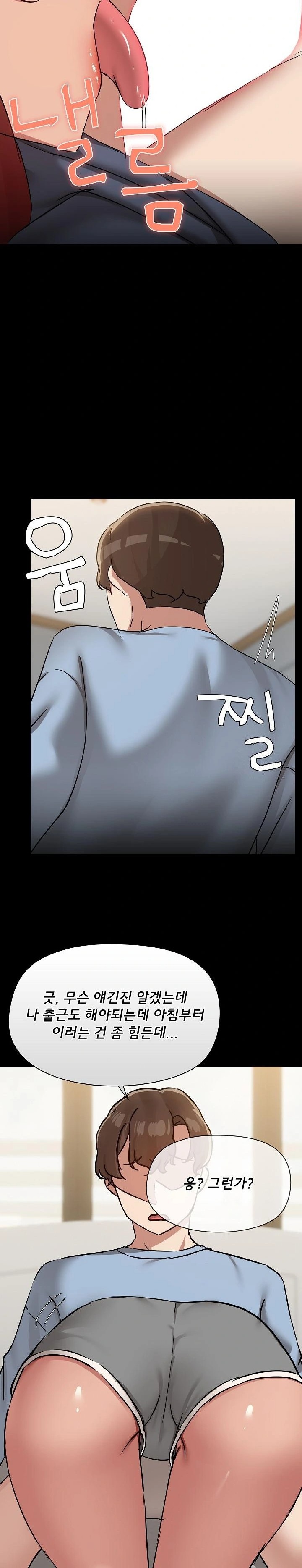 Share Boyfriend Raw Chapter 38 Page 6