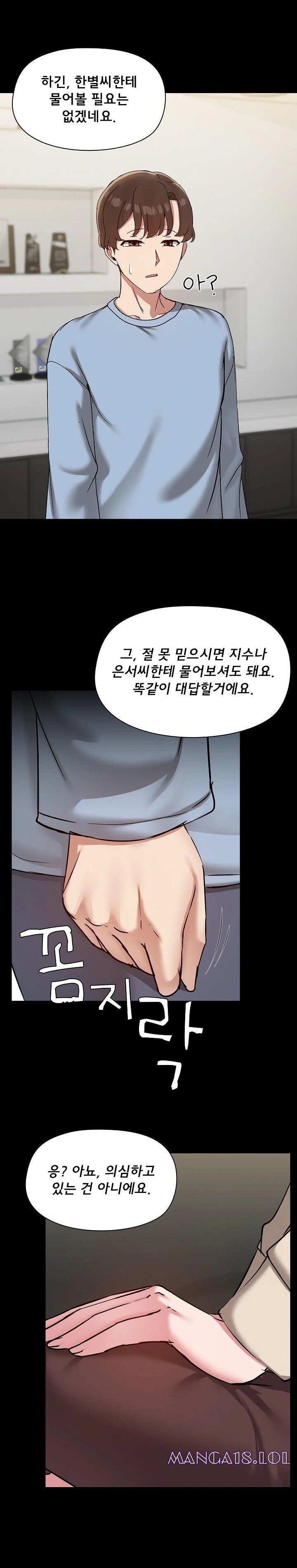 Share Boyfriend Raw Chapter 39 Page 11