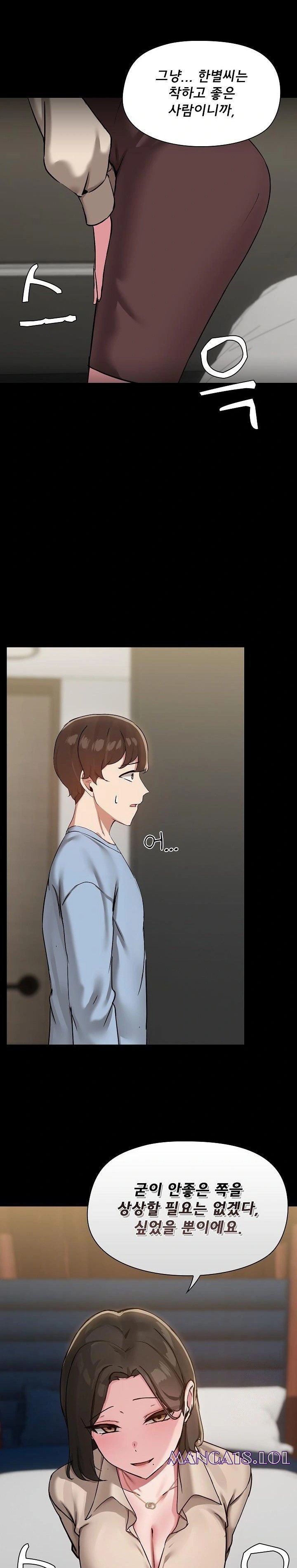 Share Boyfriend Raw Chapter 39 Page 12