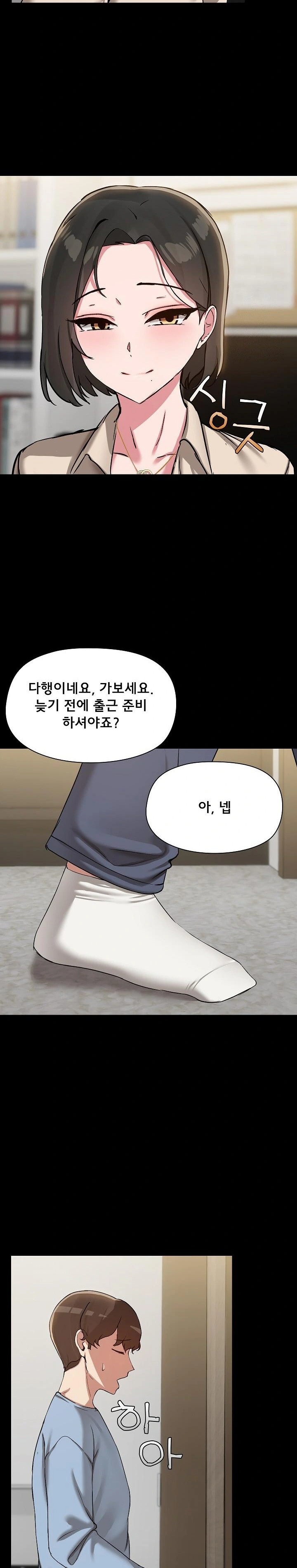 Share Boyfriend Raw Chapter 39 Page 17