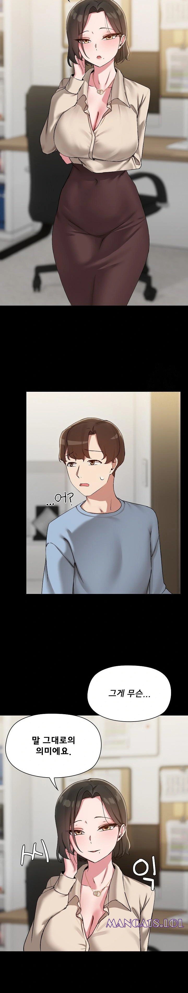 Share Boyfriend Raw Chapter 39 Page 19