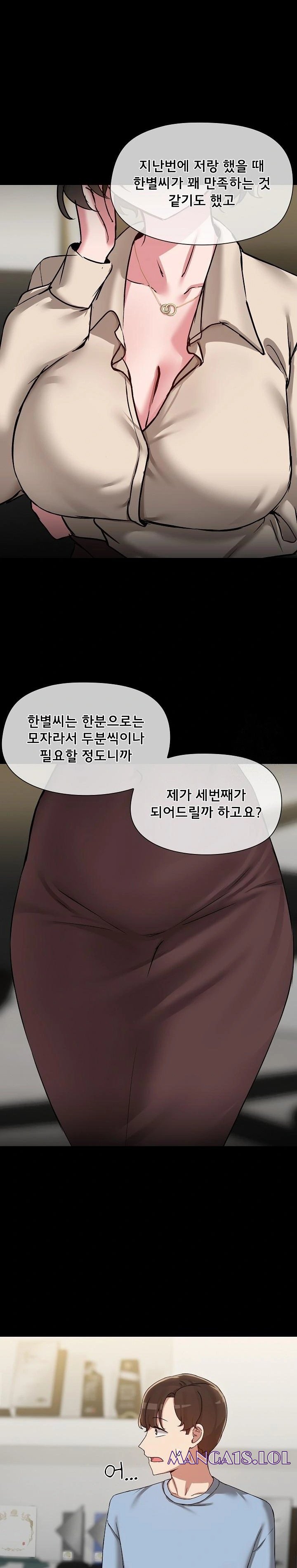 Share Boyfriend Raw Chapter 39 Page 20