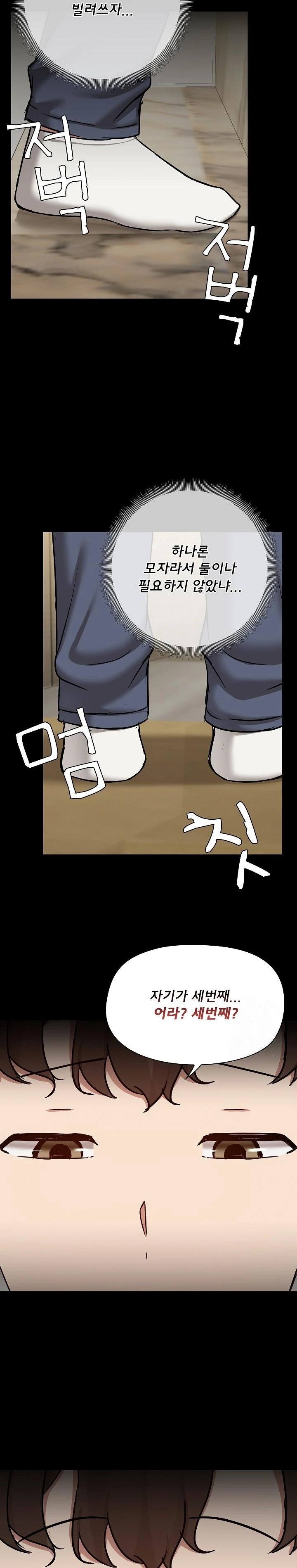 Share Boyfriend Raw Chapter 39 Page 22
