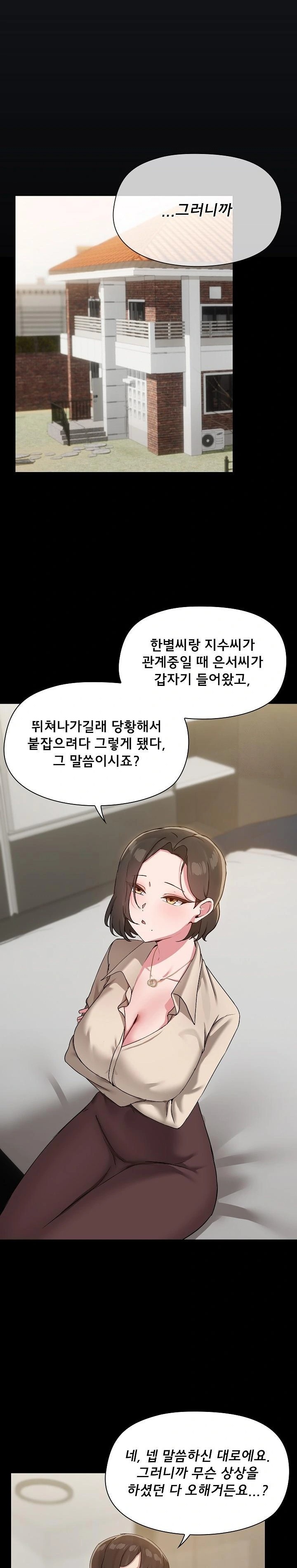 Share Boyfriend Raw Chapter 39 Page 7