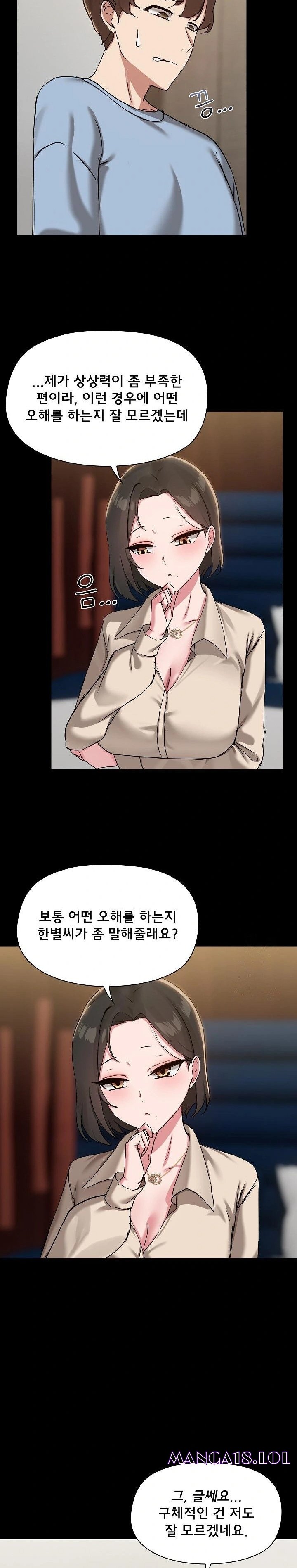 Share Boyfriend Raw Chapter 39 Page 9