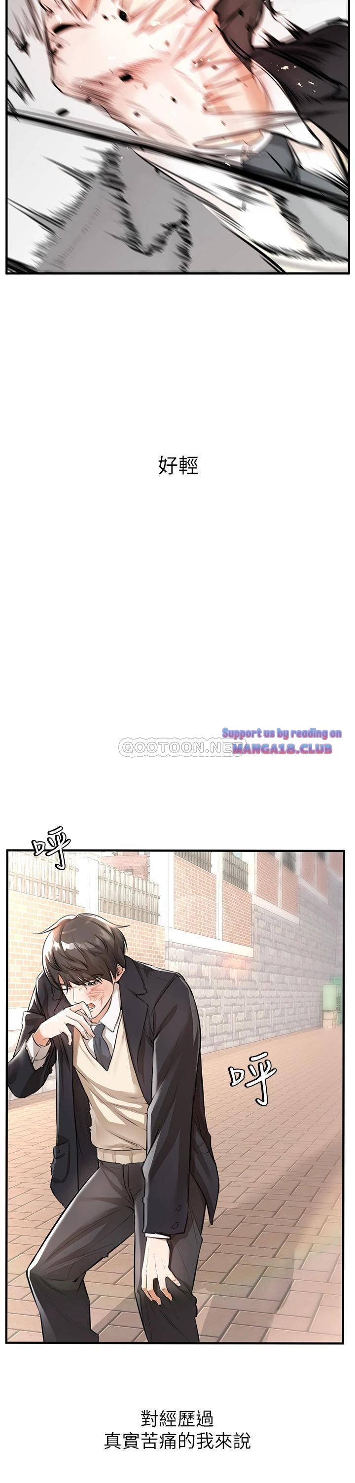 The Real Deal Raw Chapter 1 Page 12