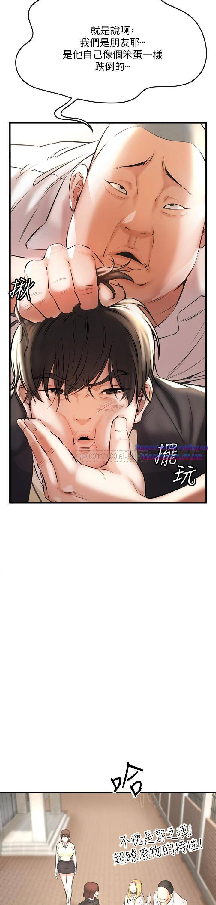 The Real Deal Raw Chapter 1 Page 28