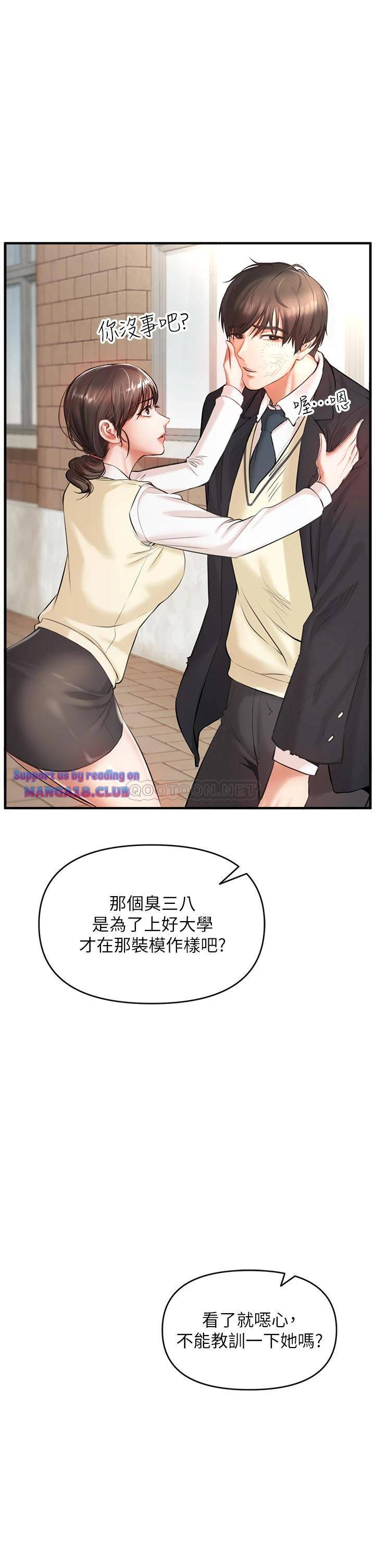 The Real Deal Raw Chapter 1 Page 31