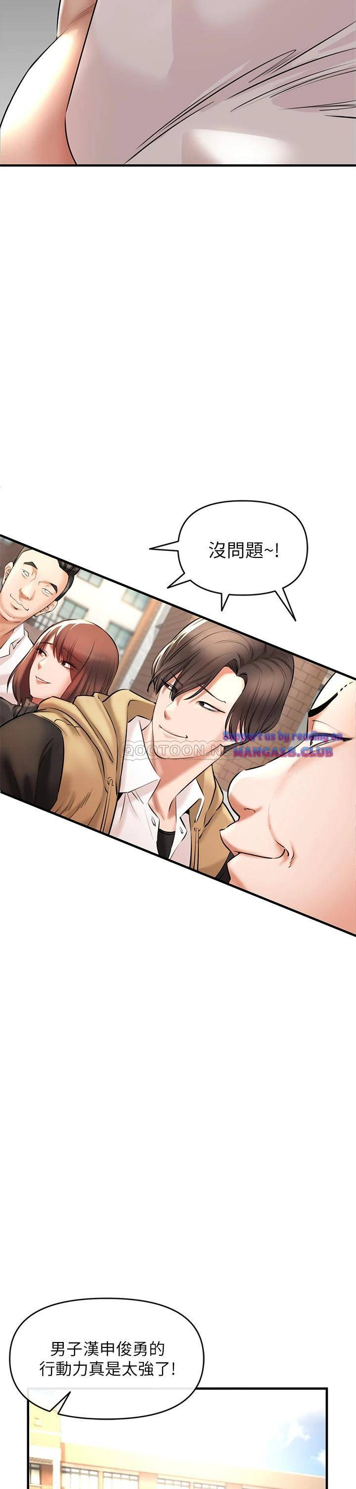 The Real Deal Raw Chapter 1 Page 38