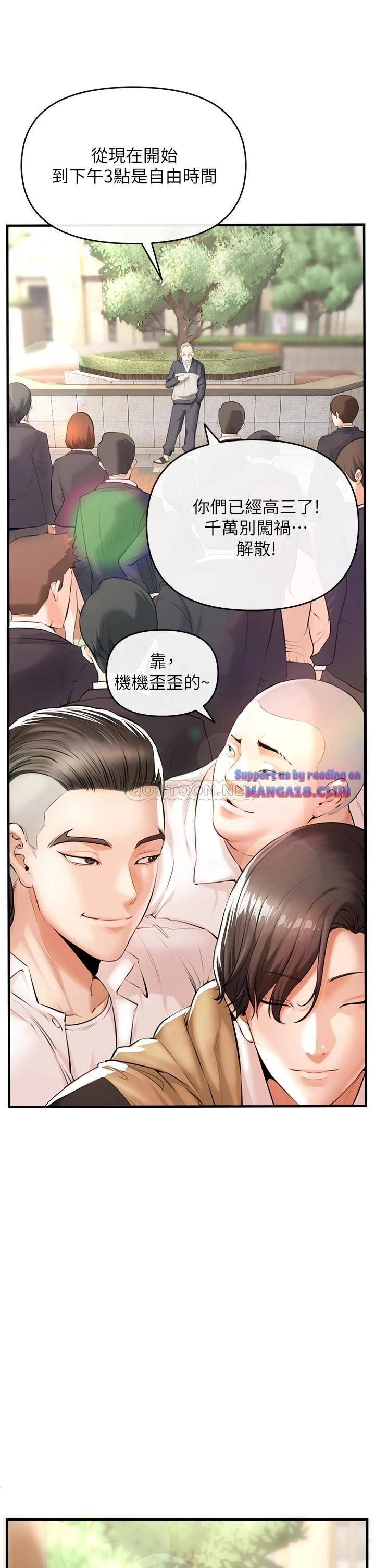 The Real Deal Raw Chapter 1 Page 44