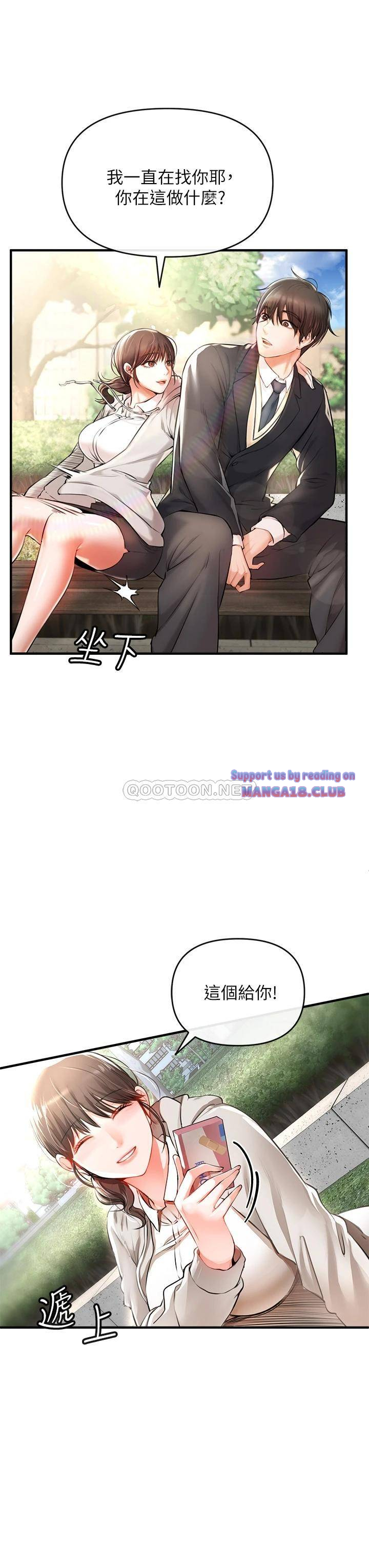 The Real Deal Raw Chapter 1 Page 46