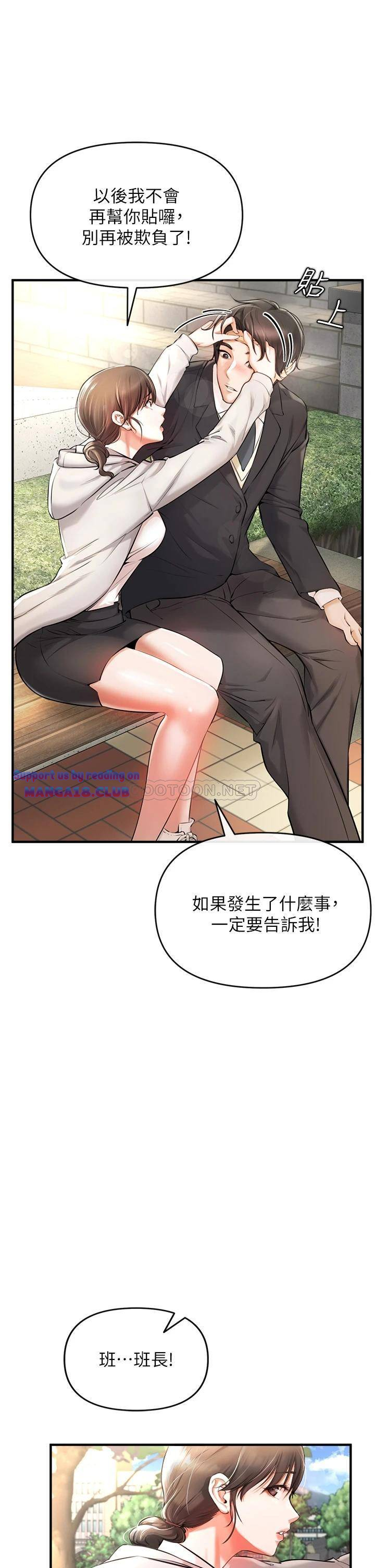 The Real Deal Raw Chapter 1 Page 47