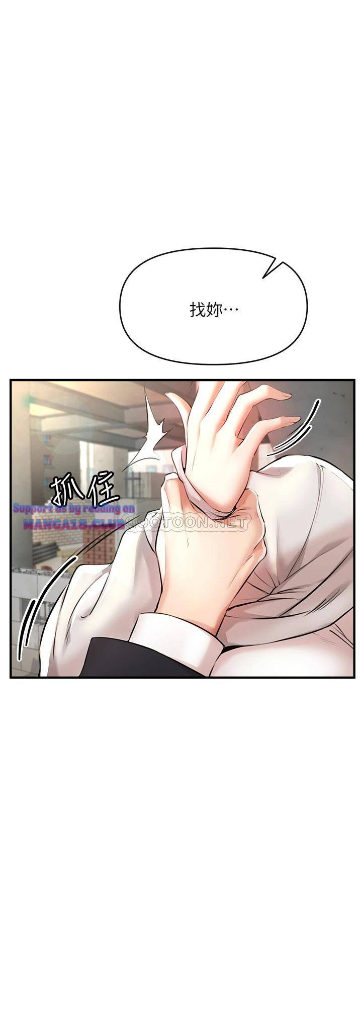 The Real Deal Raw Chapter 1 Page 57