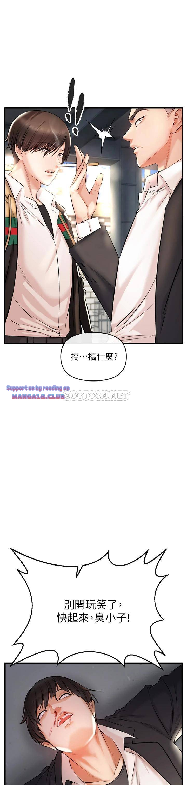 The Real Deal Raw Chapter 1 Page 71