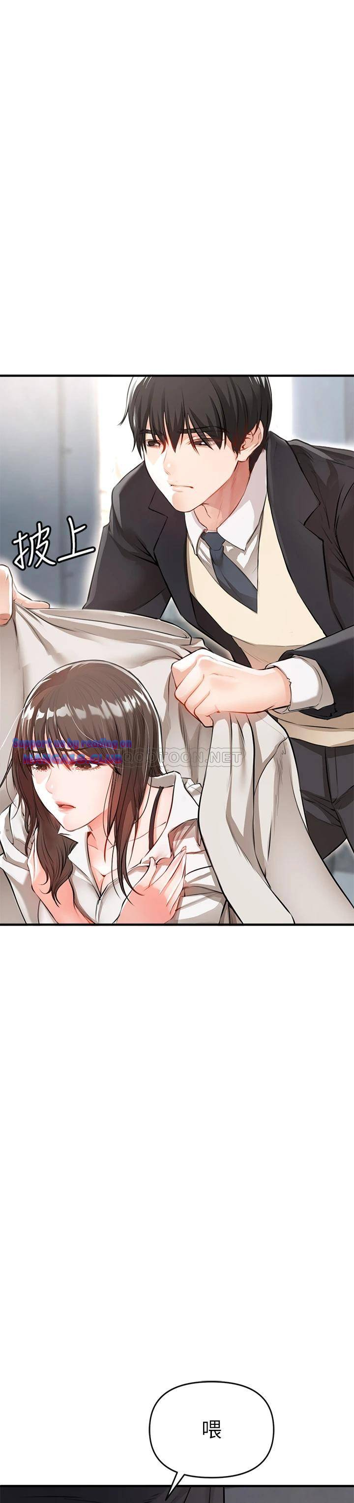 The Real Deal Raw Chapter 1 Page 73