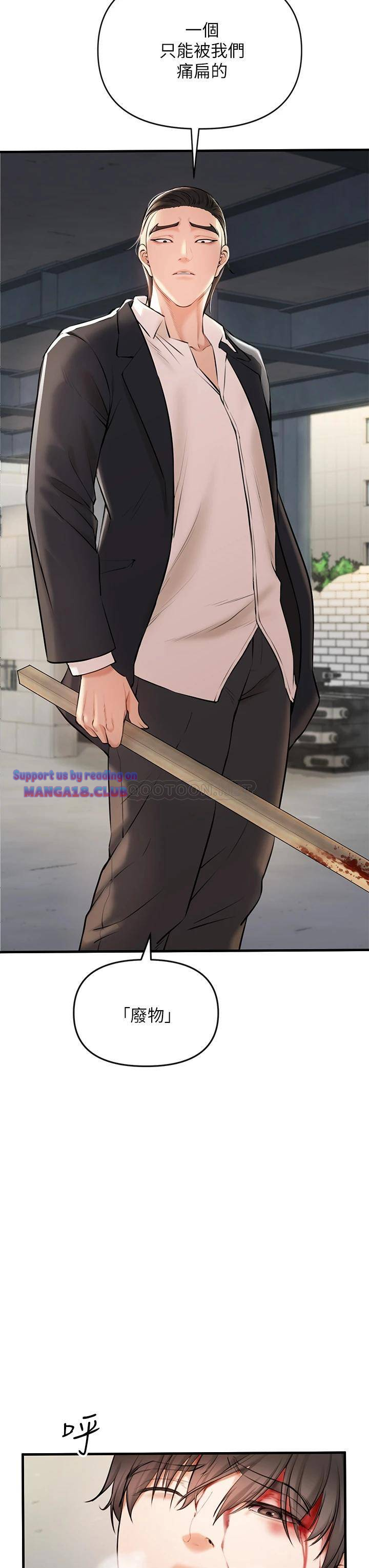 The Real Deal Raw Chapter 1 Page 81