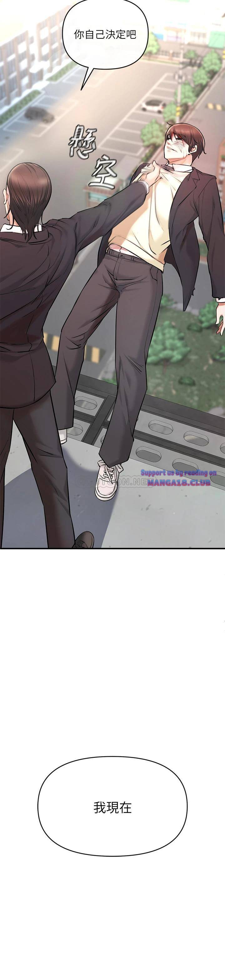 The Real Deal Raw Chapter 1 Page 86