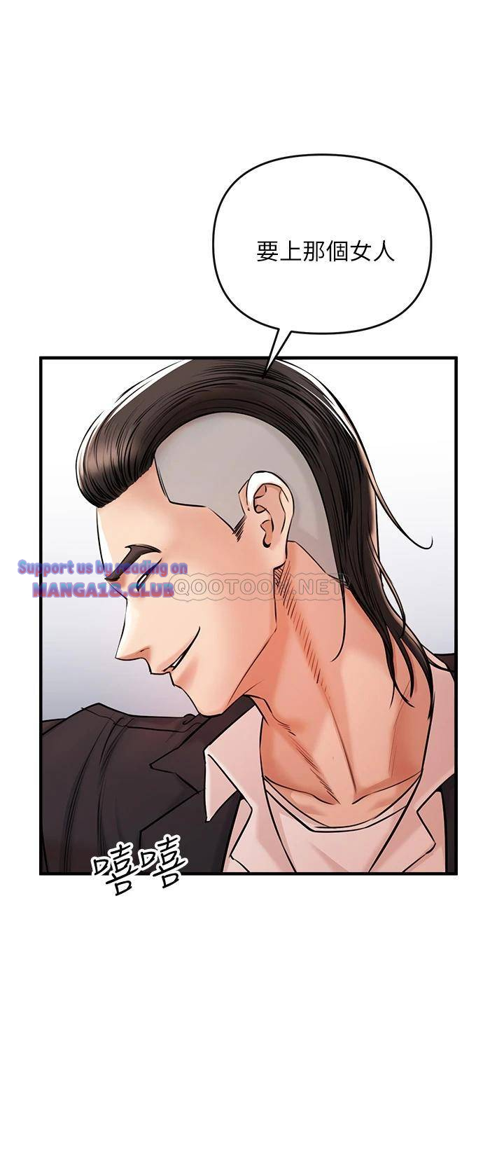 The Real Deal Raw Chapter 1 Page 87