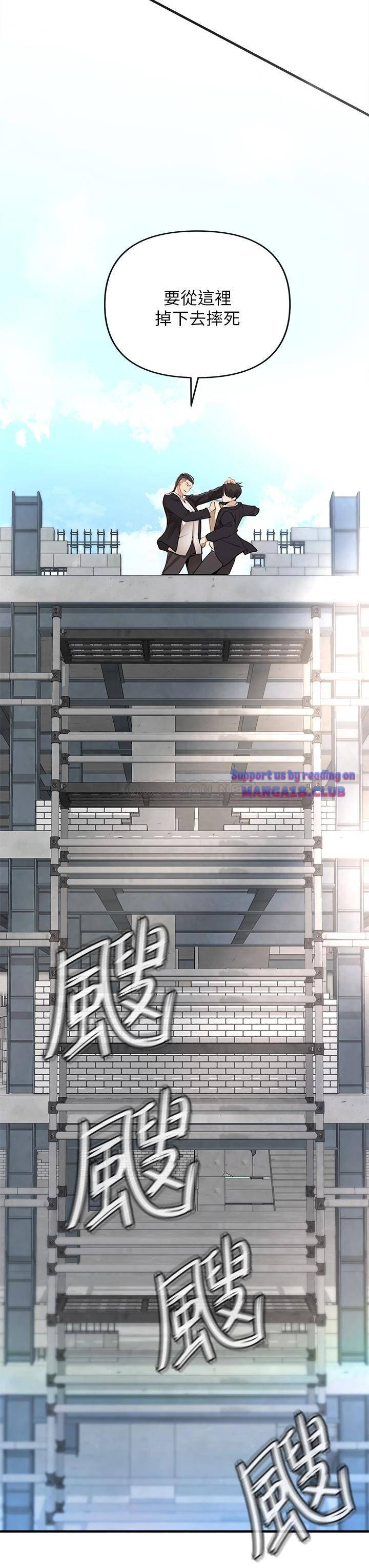 The Real Deal Raw Chapter 1 Page 90