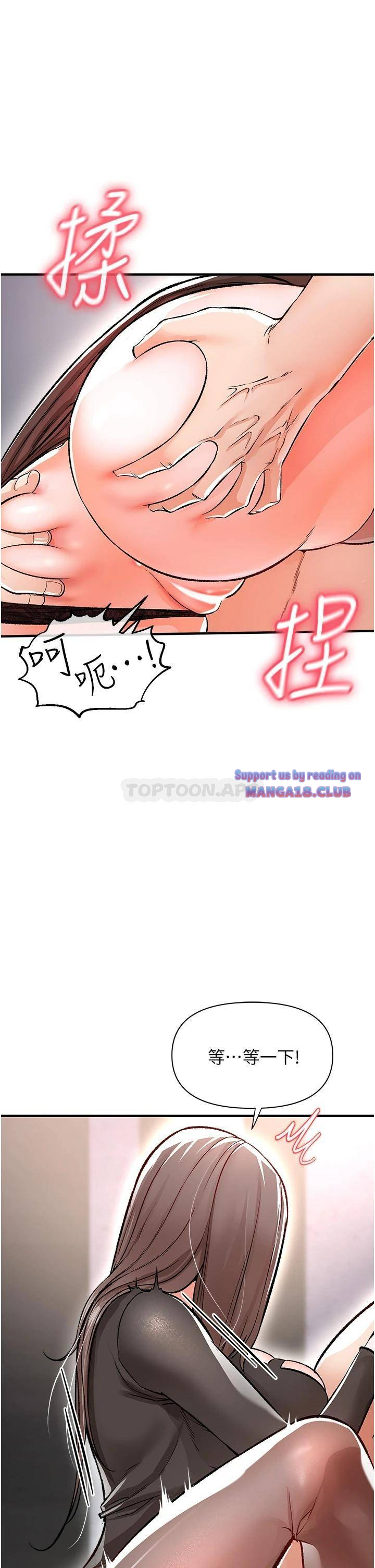 The Real Deal Raw Chapter 10 Page 12