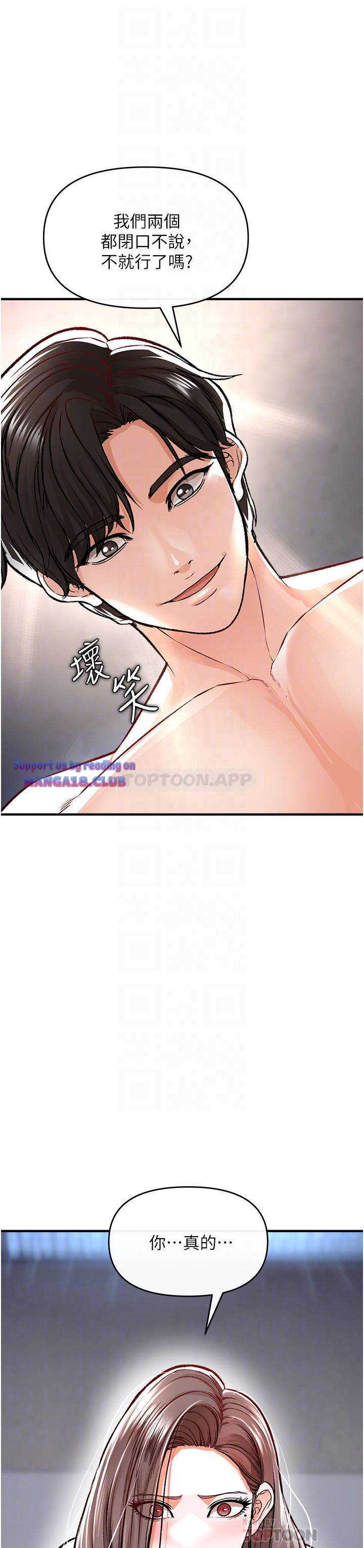 The Real Deal Raw Chapter 10 Page 19