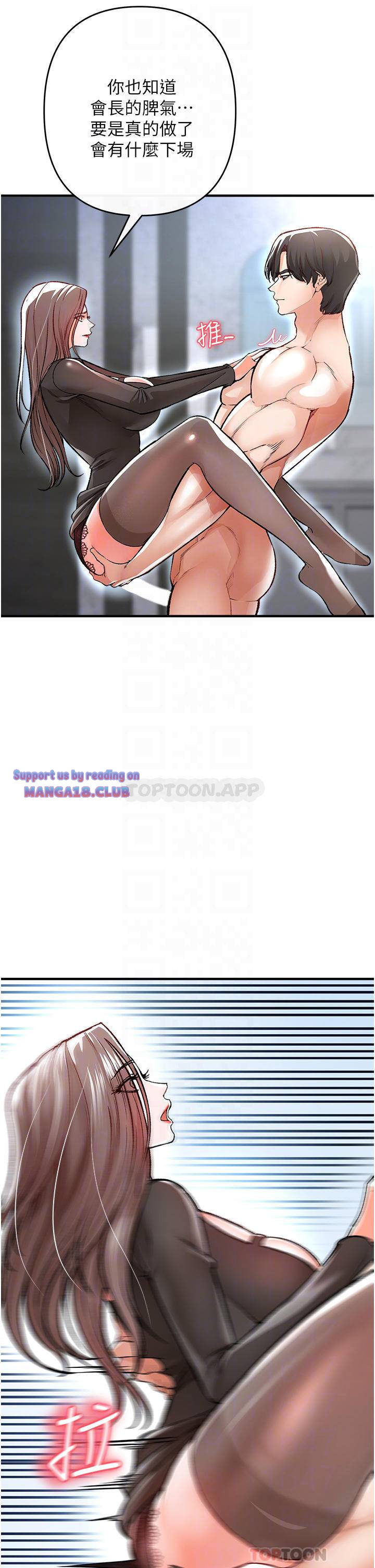 The Real Deal Raw Chapter 10 Page 7