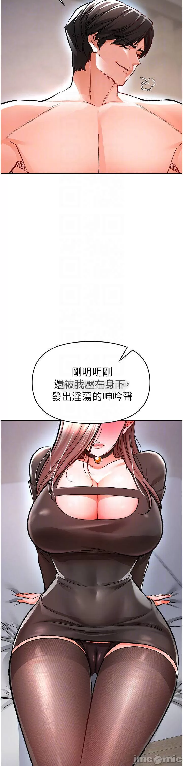 The Real Deal Raw Chapter 11 Page 14