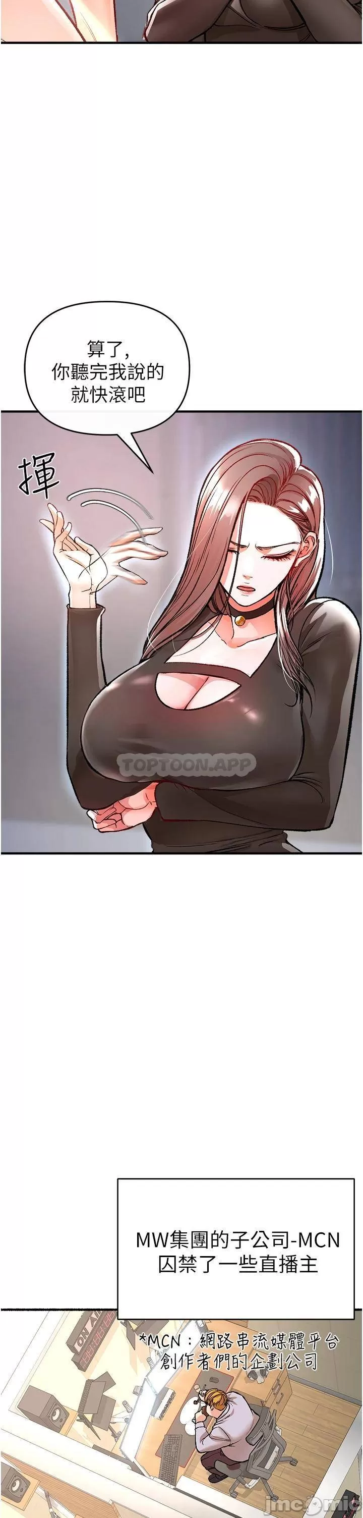The Real Deal Raw Chapter 11 Page 17